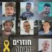 إسرائيل تتسلم 7 رهائن.. و”القسام” تكشف قائمة بـ 20 أسيراً سيتم الإفراج عنهم في إطار صفقة تبادل