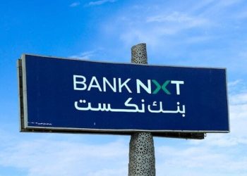 بنك نكست يخفض أسعار الفائدة على شهادة “ثروة” استجابة لقرار المركزي