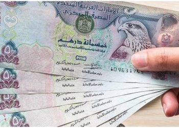 استقرار أسعار صرف الدرهم الإماراتي أمام الجنيه المصري اليوم الخميس 23 أكتوبر 2025