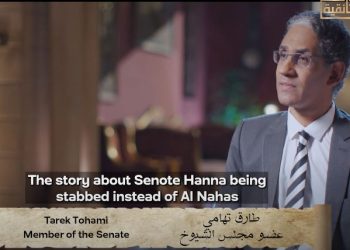 صداعًا في رأس الاحتلال.. طارق تهامي: سينوت حنا كان “أحد أهم أذرع سعد زغلول” في ثورة 1919