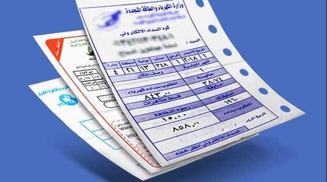 دليل شامل للاستعلام وسداد فاتورة الكهرباء لشهر نوفمبر 2025: خطوة بخطوة لدفع فواتيرك أونلاين! (لأصحاب العدادات القديمة)