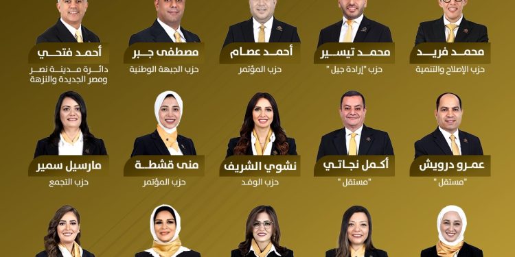 ننشر أسماء مرشحي تنسيقية شباب الأحزاب والسياسيين في انتخابات مجلس النواب 2025