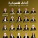 ننشر أسماء مرشحي تنسيقية شباب الأحزاب والسياسيين في انتخابات مجلس النواب 2025