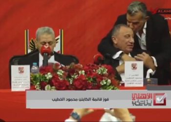 الأهلي ينتخب: فوز قائمة محمود الخطيب وتفاصيل التزكية