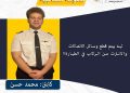 معلومة مستخبية.. كابتن طيار محمد حسن يكشف أسباب غلق وسائل الاتصال على متن الطائرة؟