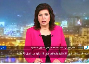 حازم العبيدي: الرئيس السيسي أقر دولة العدل والقانون وأنقذ البرلمان من اتهامات التزوير