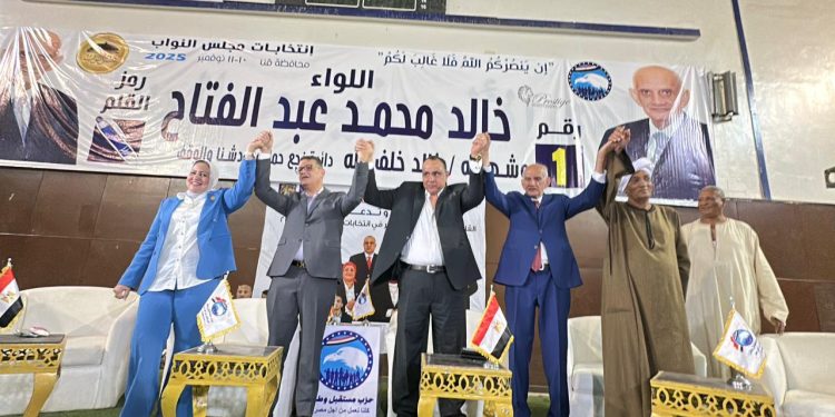 خالد خلف الله وسحر صدقي يشعلان الانتفاضة الانتخابية لحزب مستقبل وطن في قنا