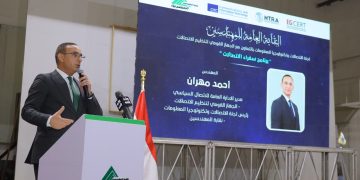 توقيع بروتوكول تعاون لتدريب 10 آلاف مهندس على الأمن السيبراني