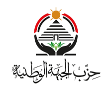 الجبهة الوطنية يعلن إلتزامه التام بثوابت العملية الانتخابية.. ويعاهد المصريين: نصون إرادتكم الحرة