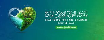 تفاصيل استضافة شرم الشيخ المنتدى العربي للأرض والمناخ