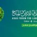 تفاصيل استضافة شرم الشيخ المنتدى العربي للأرض والمناخ