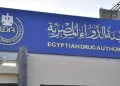 هيئة الدواء المصرية: استقرار سوق بنج الأسنان في مصر وضمان توافره بكميات كافية