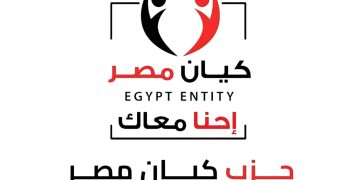 كيان شباب مصر يعلن تدشين حزب «كيان مصر» استجابةً لمخرجات الاستمارة الوطنية