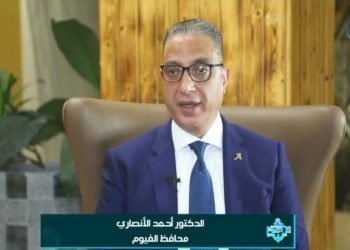 محافظ الفيوم: مهرجان السينما لأفلام البيئة منصة للترويج السياحي للمحافظة بعد نجاح نسخته الثانية