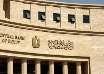 حسم الفائدة 2025.. “البنك المركزي” يختتم العام باجتماع مفصلي تحت أنظار المستثمرين