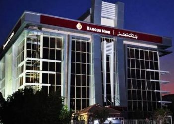 رغم خفض الفائدة: شهادة “ابن مصر” الثلاثية من بنك مصر بعائد تراكمي 51% الأبرز في 2025