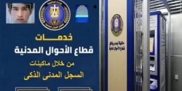 وداعاً للزحام.. خطوات استخراج القيد العائلي المميكن في دقائق عبر الماكينات الذكية