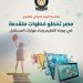 مجلس الوزراء: مصر تتقدم 10 مراكز في مؤشر جودة التعليم لتصل إلى المركز 41 عالميًا عام 2024