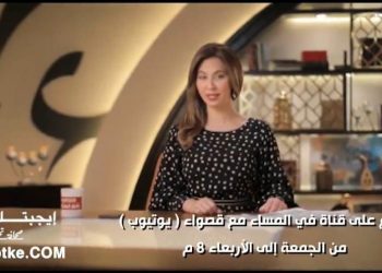 اليوم.. انطلاق أولى حلقات الموسم الجديد من برنامج «في المساء مع قصواء» عبر 10 منصات