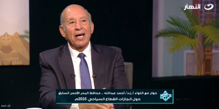 محافظ البحر الأحمر السابق لـ”مراسي”: 20 مليون سائح رقم ضئيل.. ومصر قادرة على استقبال 60 مليونًا سنويًا