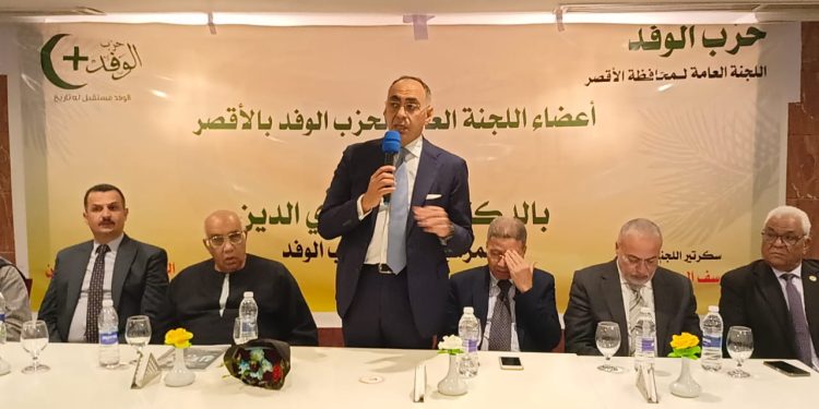 الدكتور هاني سري الدين من الأقصر.. الصعيد في قلب “رؤية التغيير” وإصلاح الوفد يبدأ بتفعيل اللائحة لا تغييرها.. والحزب لن يكون جزرًا منعزلة