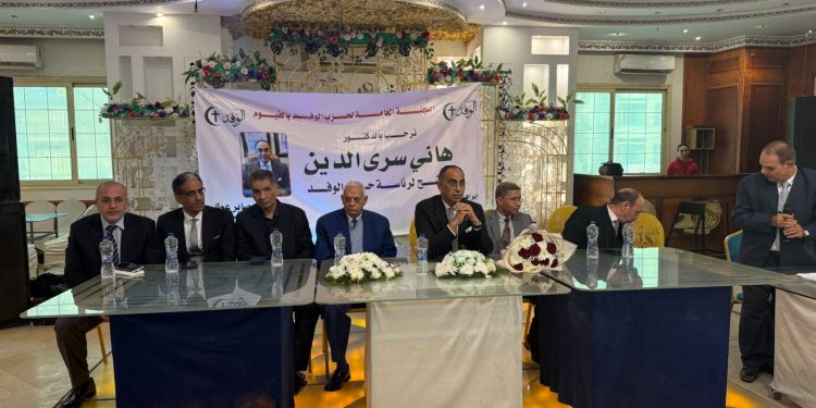 هاني سري الدين من الفيوم وبني سويف: بناء الوفد لن يتحقق إلا بالاصطفاف والوعي وإرادة الوفديين الحرة