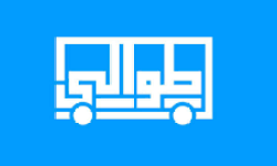 رقمنة النقل العام.. “طوالي” يدشن عصر الدفع الذكي بـ 300 أتوبيس