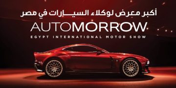 غداً.. انطلاق “أوتومورو 2026” بمركز المؤتمرات بحضور الفريق كامل الوزير