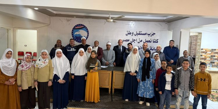 مستقبل وطن بأسيوط يطلق مسابقة حفظة القرآن الكريم للعام السابع وسط إقبال واسع من أبناء منفلوط