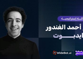 وايدبوت للذكاء الإصطناعي توقّع شراكة إستراتيجية مع أحمد الغندور (مقدم برنامج الدحيح) لإطلاق سلسلة «عقل في ضيافة الغندور» خلال قمة AI Everything Egypt 2026
