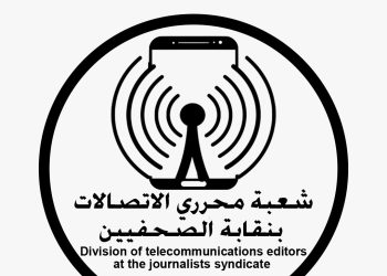 شراكة بين “راية القابضة” و”شعبة محرري الاتصالات” لدعم البنية التكنولوجية بالمركز الصحفي لنقابة الصحفيين