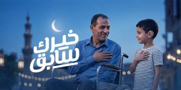 بنك الشفاء المصري يطلق حملة “خيرك سابق” لدعم المرضى من الأسر الأكثر احتياجا خلال شهر رمضان