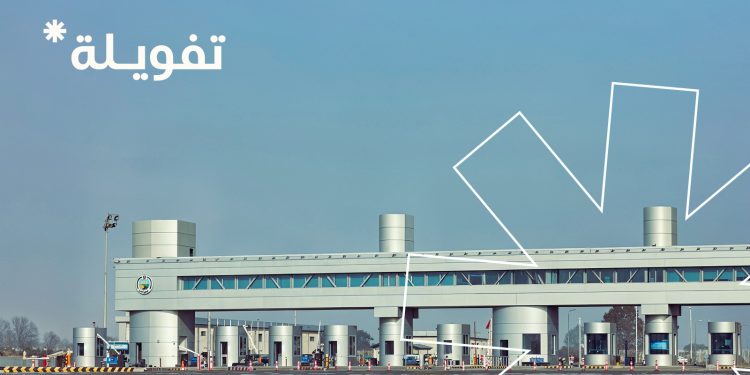 «تفويلة» تطلق منظومتها الرقمية المتطورة لسداد رسوم الطرق والموازين لعربات النقل للشركات والأفراد بتقنية NFC