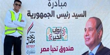 مدبولي يشهد إطلاق “أبواب الخير” لدعم 70 مليون مواطن خلال شهر رمضان