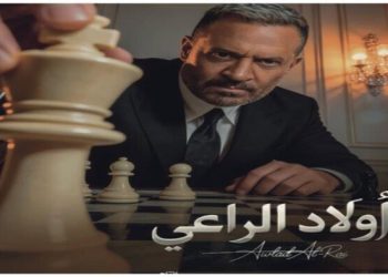 مسلسلات رمضان 2026: موعد وقنوات بث مسلسل أولاد الراعي