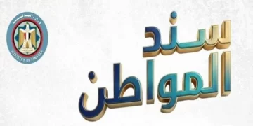 سند المواطن 2026: استثمار آمن بعائد 18% شهرياً عبر البريد المصري
