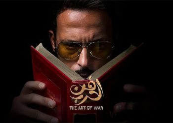 مسلسلات رمضان 2026.. مواعيد وقنوات عرض مسلسل فن الحرب