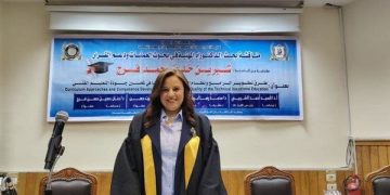 تعيين الدكتورة شيرين خلف فرج عضواً بالمجلس القومي لحقوق الإنسان