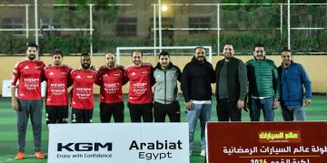 نصف نهائي “بطولة عالم السيارات الرمضانية لكرة القدم 2026” السبت المقبل والنهائي الاثنين برعاية توتال إنرجيز للتسويق إيجيبت (كوارتز) ومصرف أبوظبي الإسلامي – مصر