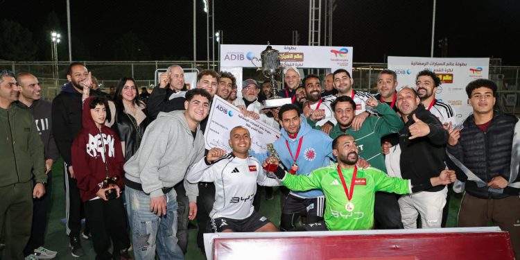 شركة BYD تتوج ببطولة عالم السيارات الرمضانية في دورتها الثانية برعاية توتال إنرجيز للتسويق إيجيبت / كوارتز ومصرف أبوظبي الإسلامي – مصر ADIB