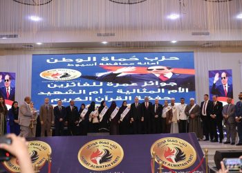 بحضور محافظ أسيوط.. حماة الوطن يختتم فاعلياته الرمضانية بـ ٦ مبادرات مجتمعية لصعيد مصر 