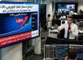 أسعار الغاز الأوروبي تقفز 30% عقب استهداف إيران لمنشآت قطرية