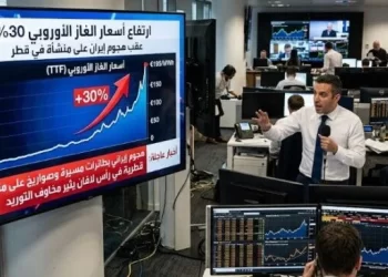 أسعار الغاز الأوروبي تقفز 30% عقب استهداف إيران لمنشآت قطرية