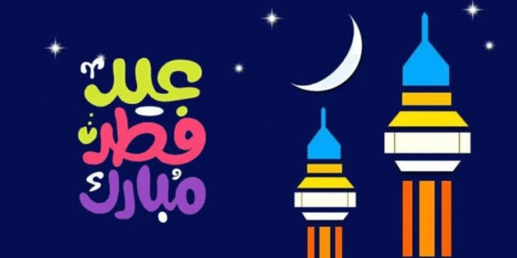 أجمل وأرقى رسائل وعبارات تهنئة عيد الفطر 2026 للأصدقاء والأحباب وزملاء العمل.. رسمية وودية