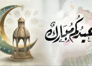 بين صلة الرحم ودفء المشاعر.. أجمل عبارات ورسائل تهنئة عيد الفطر 2026 للأهل والأقارب