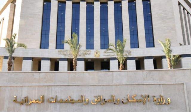 الإسكان: توفير أعداد إضافية من الوحدات السكنية بالحي السكني الثالث (R3) والحي السكني الخامس (R5) بالعاصمة الجديدة