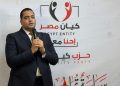 رئيس حزب كيان مصر: قانون المحليات يعيد هيبة الرقابة الشعبية ويعزز التواصل المباشر بين الدولة وصانع القرار