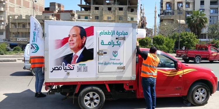 مؤسسة سند للتنمية الشاملة تطلق أكبر منظومة دعم غذائي رقمي في مصر خلال رمضان