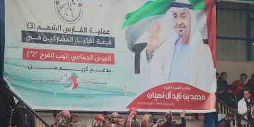 رغم أزمات المنطقة.. الإمارات تكسر حاجز اليأس بعرس جماعي لـ 300 شاب في قطاع غزة