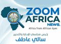إطلاق أول موقع إخباري مصري متخصص في الشؤون الإفريقية “Zoom Africa News” برئاسة سالي عاطف